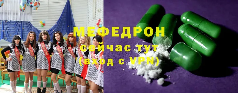 Мефедрон mephedrone  kraken как зайти  Зеленогорск  продажа наркотиков 