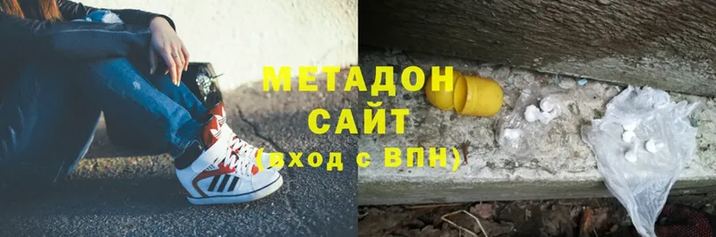 Метадон methadone  цены   Зеленогорск 